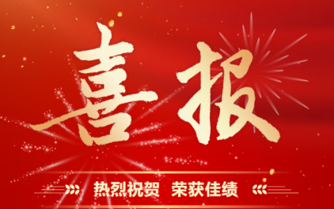 杭機股份 | 多重喜報來襲！