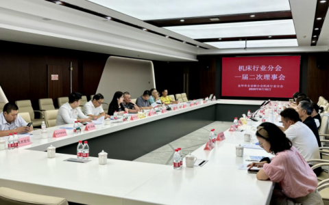 金華市機床行業(yè)分會一屆二次理事會在杭機股份順利召開！